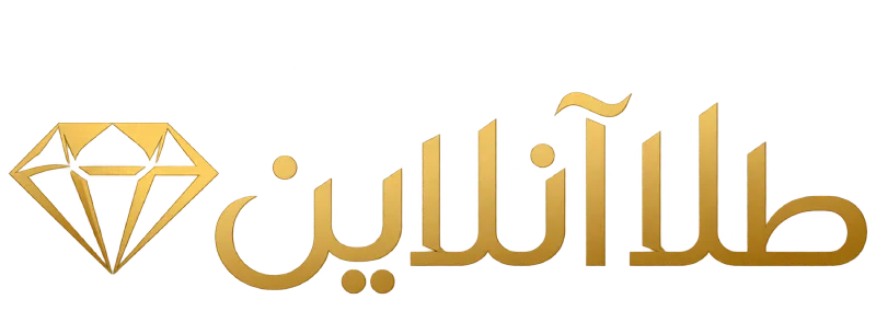 فروشگاه طلا